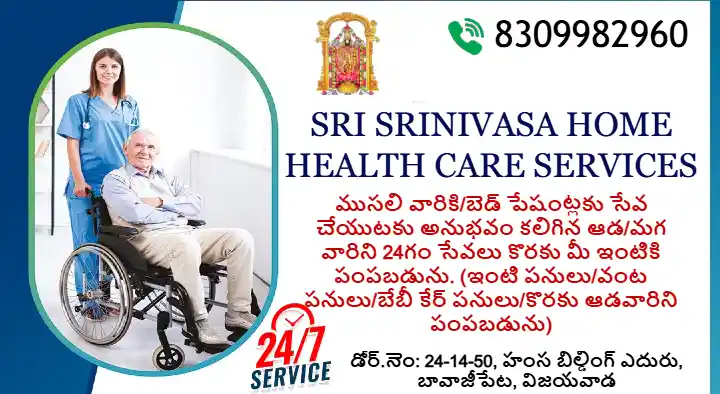 Old Age Homes in Moghalarajpuram : Sri Srinivasa Home Health Care Services in Bhavajipeta