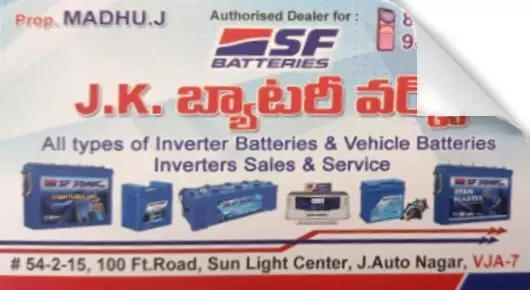 Luminous Battery Dealers in Vijayawada (Bezawada) : J.K. Battery Works in Jahawar Autonagar