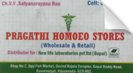 Pragathi Homoeo Stores in Governorpet, Vijayawada