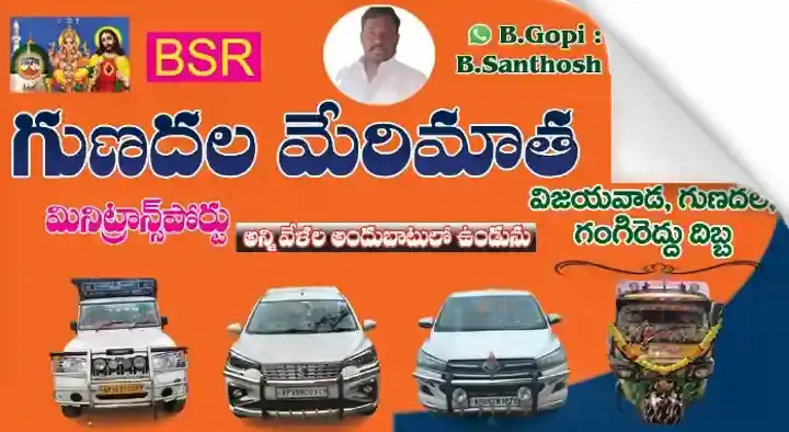 Car Rental Services in Vijayawada (Bezawada) : BSR Gunadala Marymatha Mini Transport in Gunadala