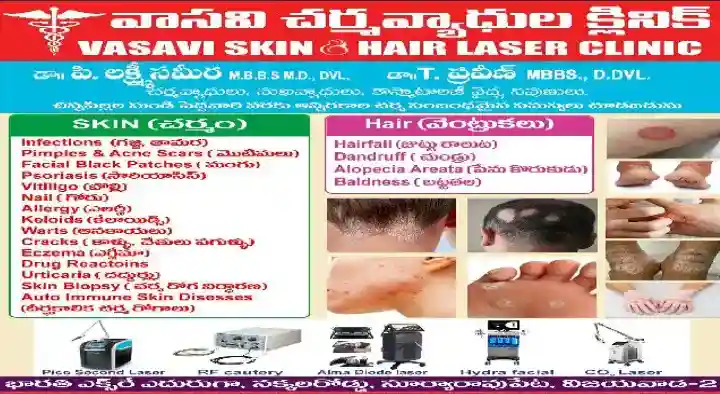 Cosmetic And Laser Clinic in Vijayawada (Bezawada) : Vasavi Skin and Hair Laser Clinic in Suryarao Peta