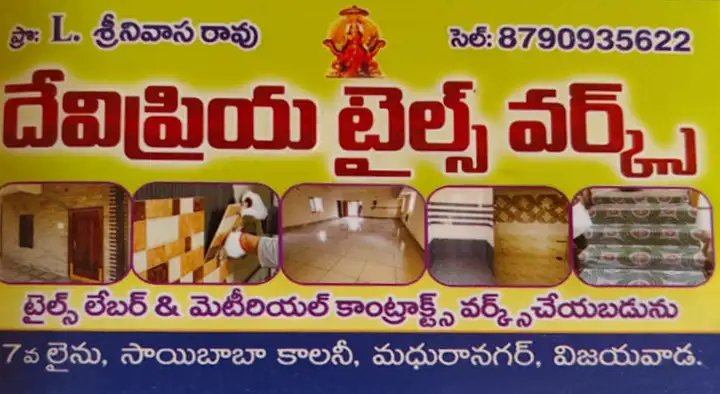 Devipriya Tiles Works in Madhura Nagar, Vijayawada