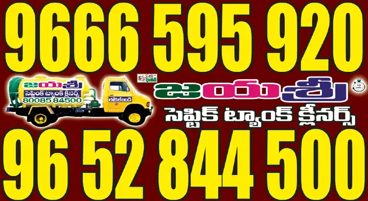 Septic Tank Cleaning Service in Visakhapatnam (Vizag) : Jayasri Septic Tank Cleaners in Thatichetlapalem