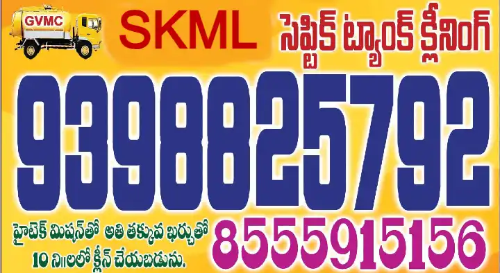 Septic Tank Cleaning Service in Visakhapatnam (Vizag) : SKML Septic Tank Cleaning in Duvvada Railway Station 