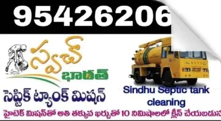 Septic Tank Cleaning Service in Visakhapatnam (Vizag) : Sindu Septic Tank Cleaning in Seethammapeta