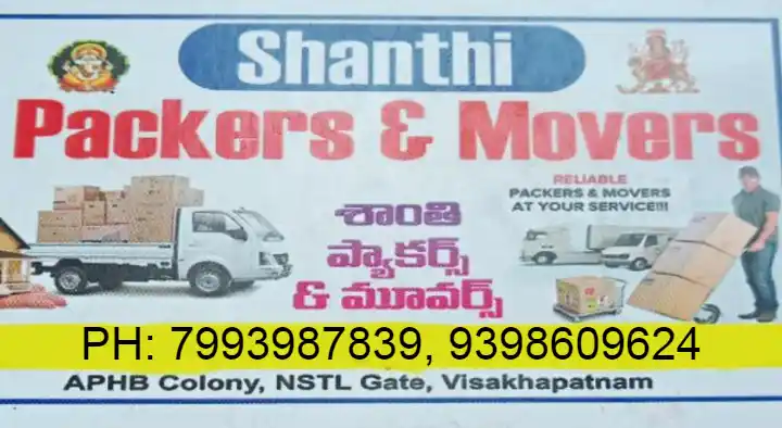 Packing And Moving Companies in Visakhapatnam (Vizag) : Shanthi Packers and Movers in APHB Colony
