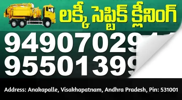 Lucky Septic Tank Cleaners in Anakapalle, Visakhapatnam