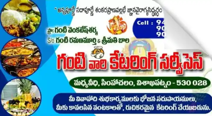 Death Ceremony Catering in Visakhapatnam (Vizag) : Ganti Catering Services in Simhachalam
