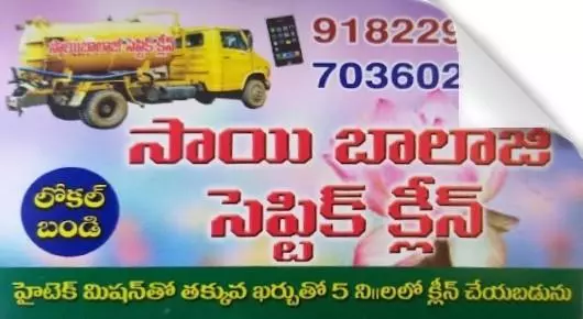 Septic System Services in Vizianagaram  : Sai Balaji Septic Tank Clean in R and B Guest House