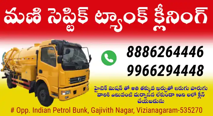 Mani Septic Tank Cleaning in Gajivith Nagar, Vizianagaram