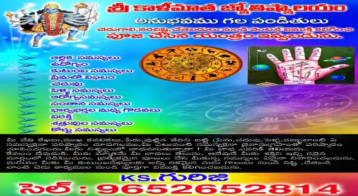 astrology predictions in Adilabad : Sri Kalimatha Jyothishyalayam in Bus Stand