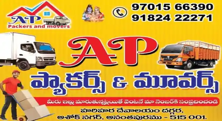 Packers And Movers in Anantapur  : AP Packers and Movers in Ashok Nagar