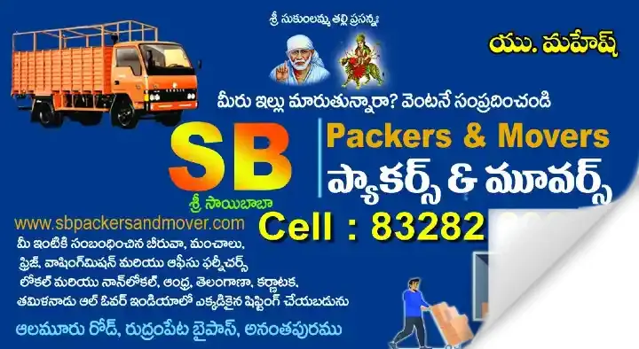 SB Packers and Movers in Aalamuru Road, Anantapur