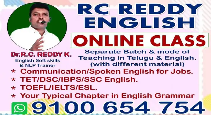 Coaching Centers in Anantapur  : RC Reddy English Academy in Ashok Nagar