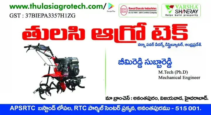 Agricultural Tools in Anantapur  : Tulasi Agro Tech in APSRTC Bus Stand