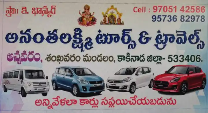 cab services in Annavaram : Ananthalakshmi Travels in Railway Station Road