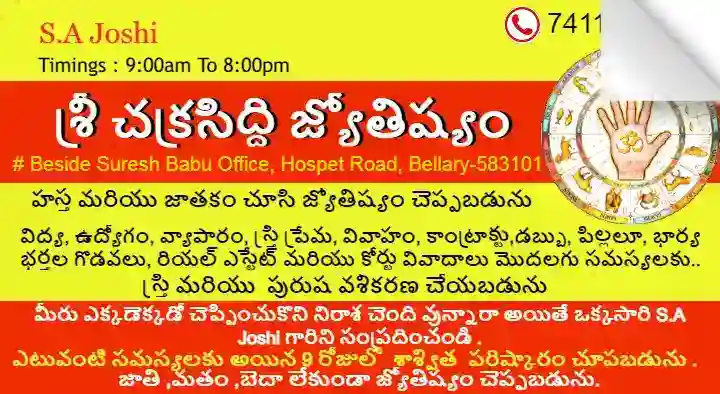 Astrologers in Ballari : Sri Chakrasiddi Jyothishyalayam in Hospet Road