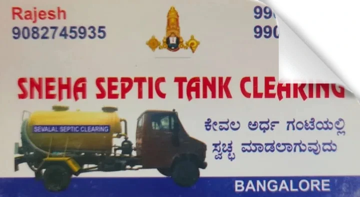 Manhole Cleaning Services in Bengaluru (Bangalore) : Sneha Septic Tank Cleaning in Yelahanka 