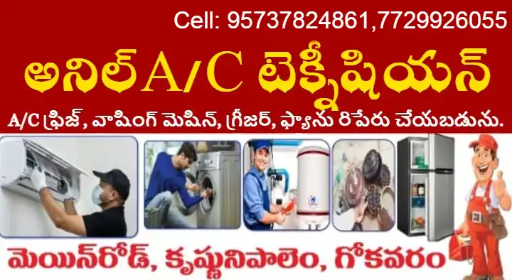 Ac Repair And Service in Bengaluru (Bangalore) : Anil A/C Technician in Gokavaram