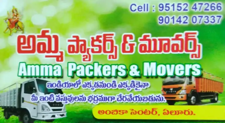 Packers And Movers in Eluru  : Amma Packers and Movers in Canal Road