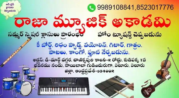 Raja Music Academy in RR Pet, Eluru