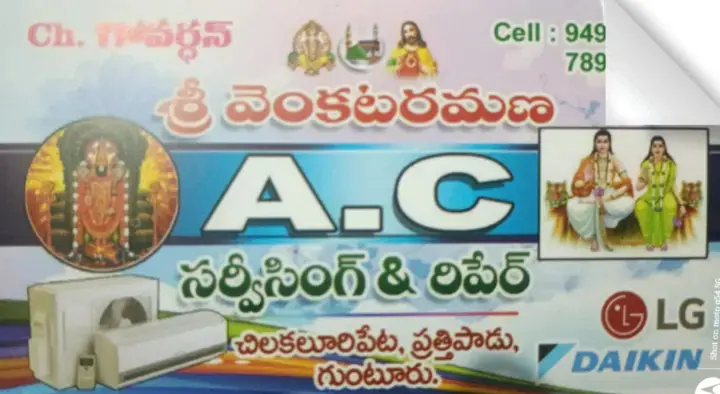 Sri Venkataramana AC Servicing and Repair in Chilakaluripeta, Guntur