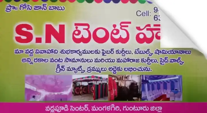 SN Tent House in Mangalagiri, Guntur