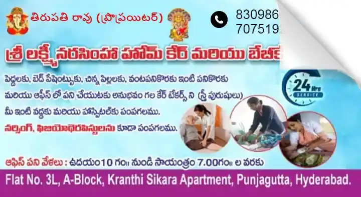 Sri Lakshmi Narasimha Home Care and Baby Care Services in Panjagutta