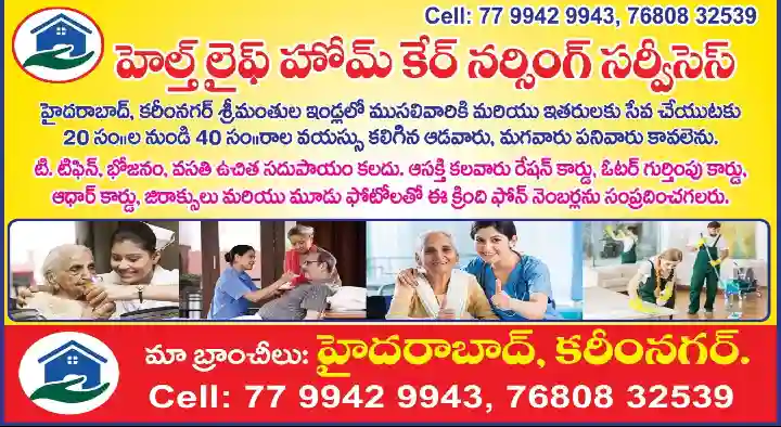 Health Life Home Care Nursing Services in Malkajgiri