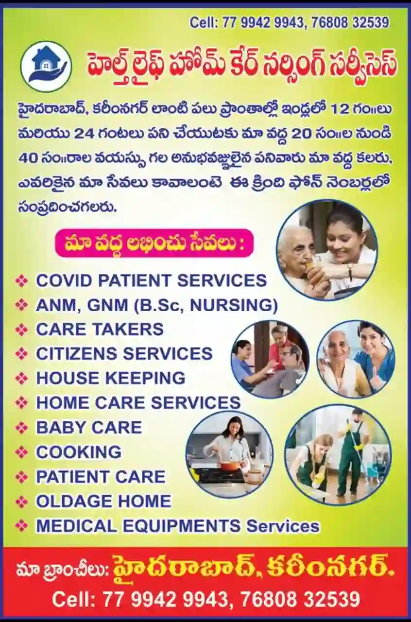 baby care services in Hyderabad : Health Life Home Care Nursing Services in Malkajgiri