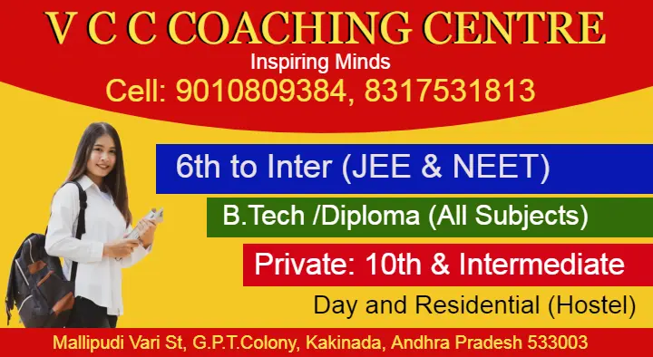 Intermediate Tuition Centre in Kakinada  : VCC Coaching Centre in GPT Colony 