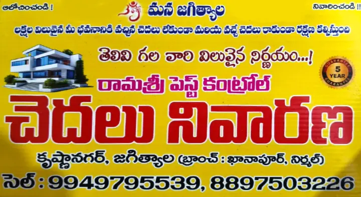 Ramasri Pest Control in Jagtial, Karimnagar