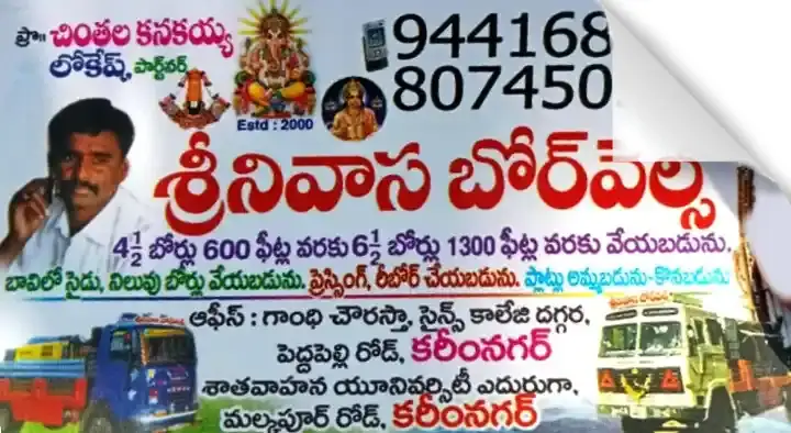 Six And Half Inches Borewell Drilling Service in Karimnagar  : Srinivasa Borewells in Peddapalli Road 