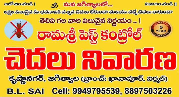 Industrial Pest Control Services in Karimnagar  : Ramasri Pest Control in Jagtial