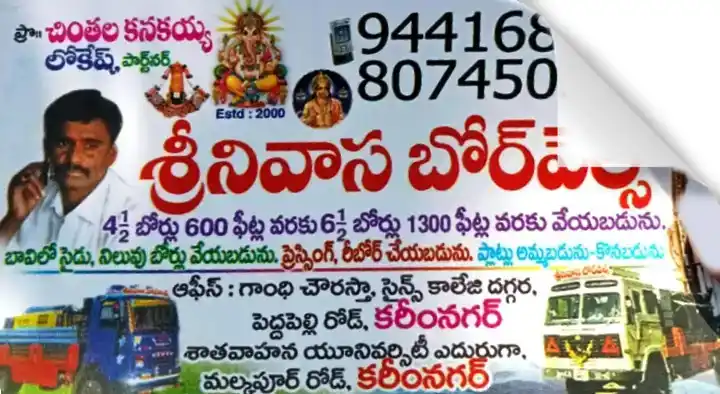 Four And Half Inches Borewell Drilling Service in Karimnagar  : Srinivasa Borewells in Peddapalli Road 