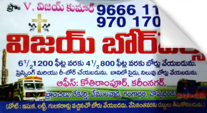 Borewell Contractors in Karimnagar  : Vijay Borewells in Kothirampur