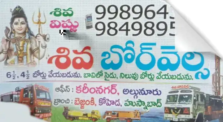 Borewell Cleaning Services in Karimnagar  : Shiva Borewells in Alugunur 