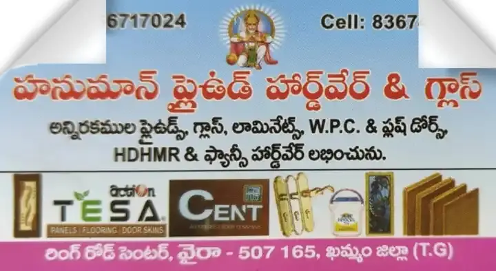 Hanuman Ply Wood Hardware and Glass in Wyra Road, Khammam