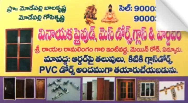 Vinayaka Ply Wood Mesh Doors Glass and Hardware in Enkuru, Khammam