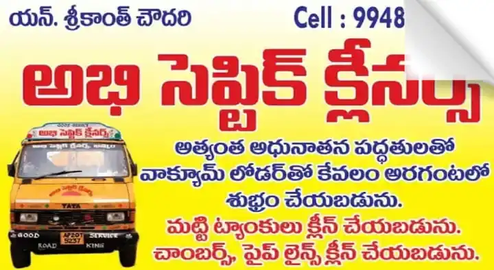 Abhi Septic Cleaners in Sri Ram Nagar, Khammam