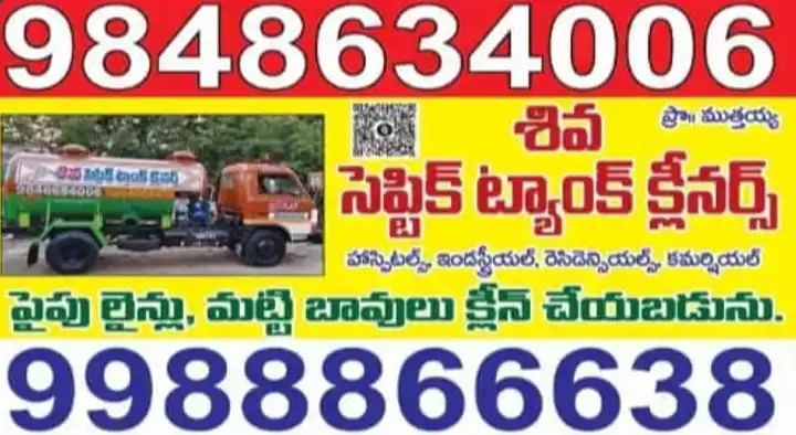 Shiva Septic Tank Cleaners in Yellandu Road, Khammam