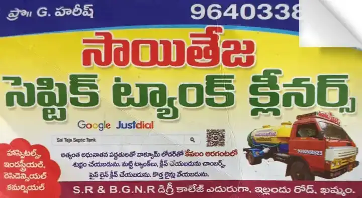 Sai Teja Septic Tank Cleaners in Yellandu Road, Khammam