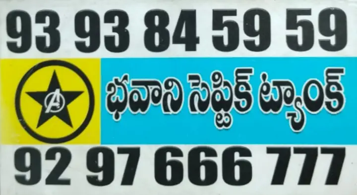 Bhavani Septic Cleaners in Mudinepalli, Krishna