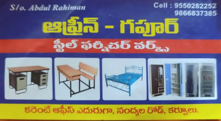 Afreen  Steel Furniture Works in Nandyal Road, Kurnool