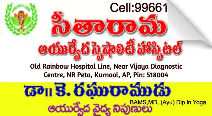 Ayurvedic Clinic in Kurnool  : Seetharama Ayurvedic Hospital in NR Peta