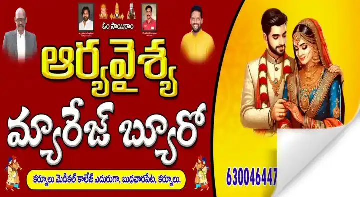 Marriage Services in Kurnool  : Arya Vysya Marriage Bureau in Budhawara Peta