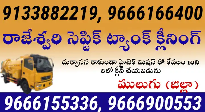 Rajeswari Septic Tank Cleaning