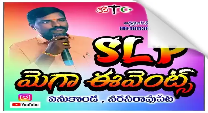 slp mega events vinukonda in narasaraopet,Vinukonda In Visakhapatnam, Vizag