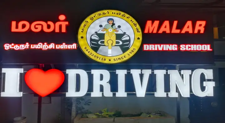 Driving Schools in Neyveli  : Malar Driving School in Neyveli Township