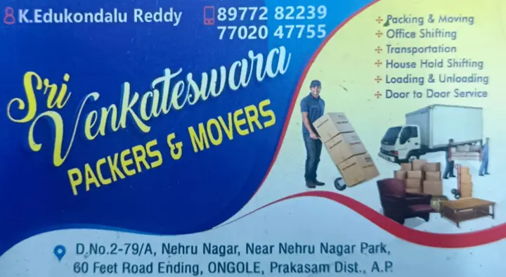 Sri Venkateswara Packers and Movers in Nehru Nagar, Ongole